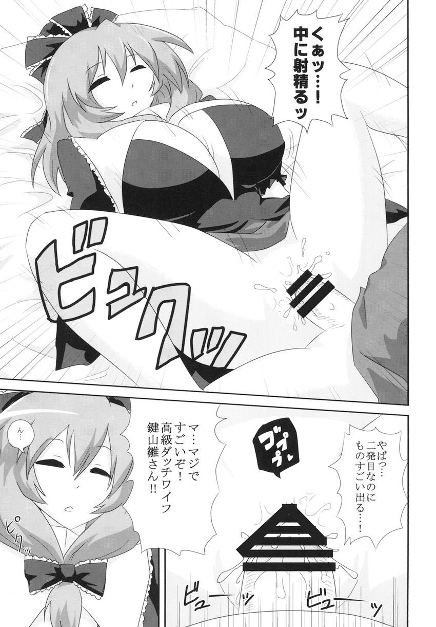 河童が売ってた高級ダッチワイフ <> 010