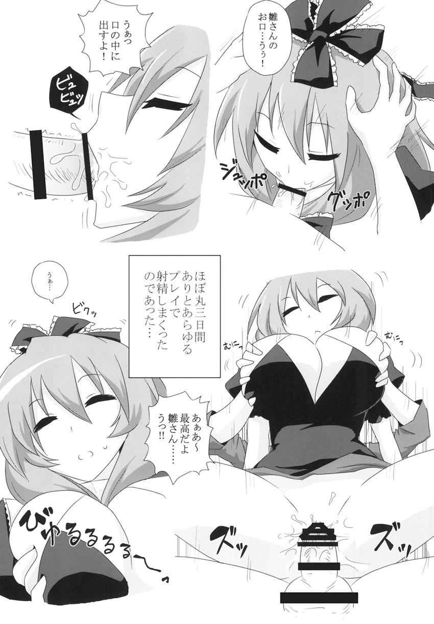 河童が売ってた高級ダッチワイフ <> 012