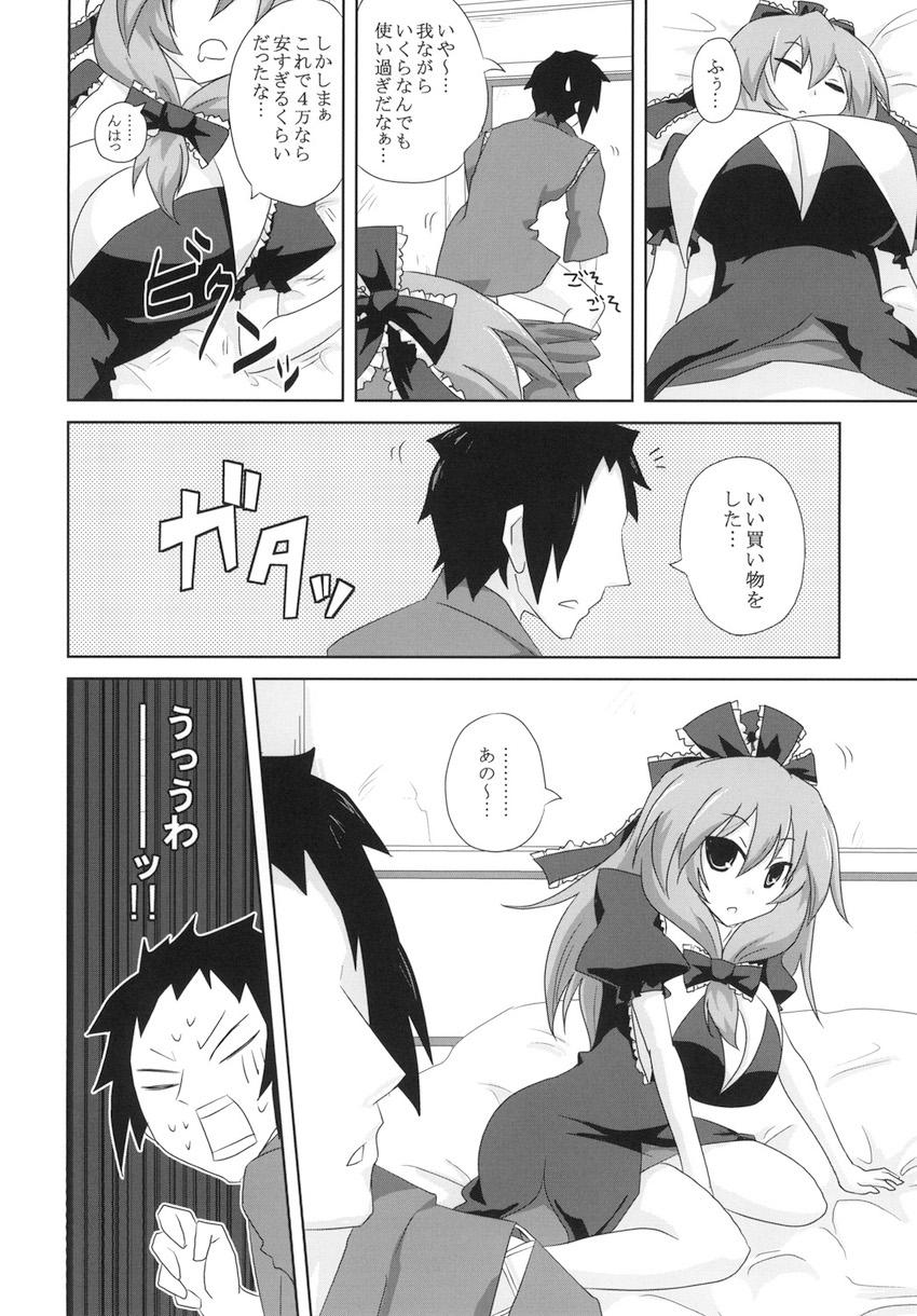 河童が売ってた高級ダッチワイフ <> 013