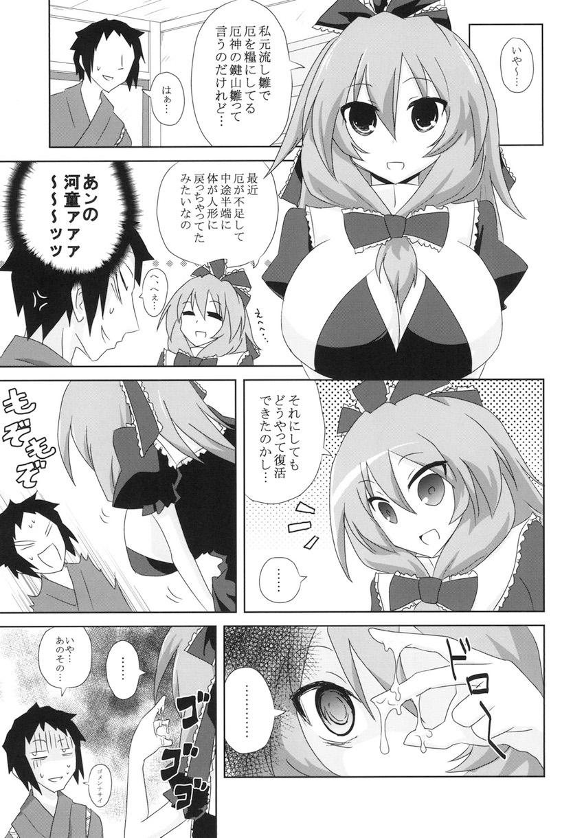 河童が売ってた高級ダッチワイフ <> 014