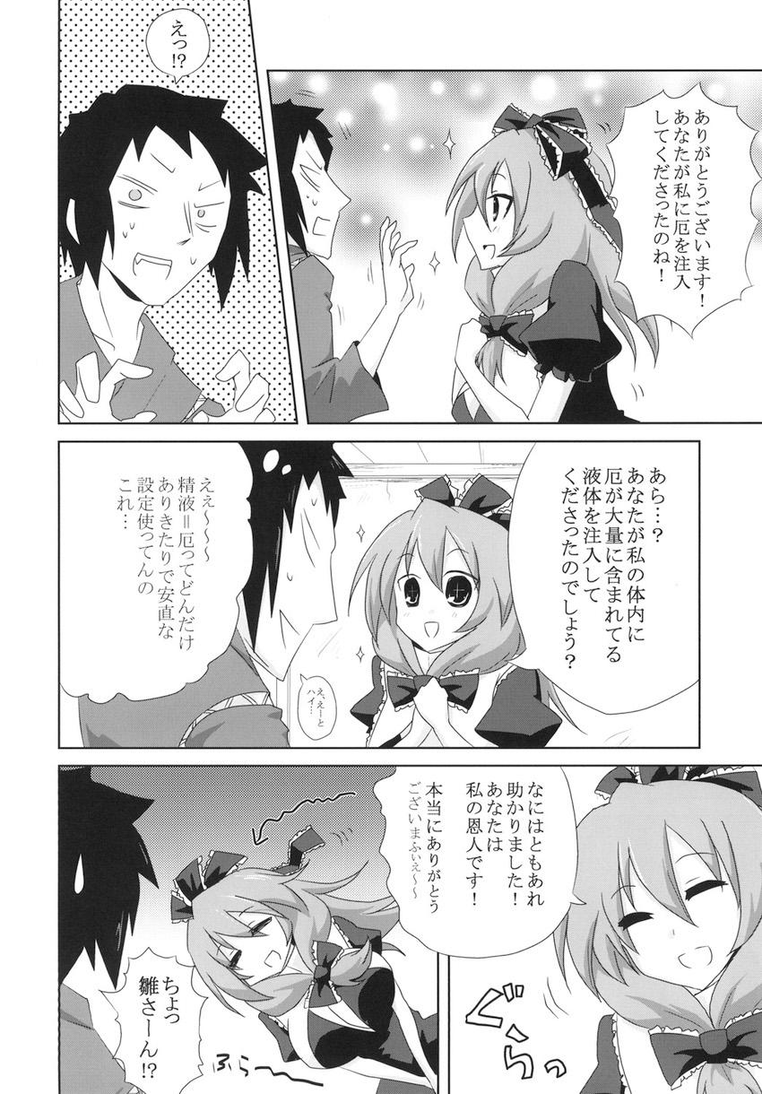 河童が売ってた高級ダッチワイフ <> 015