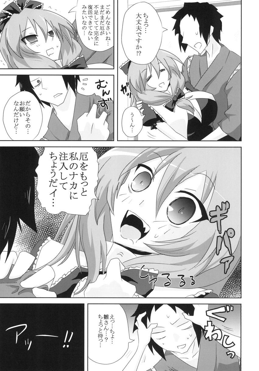 河童が売ってた高級ダッチワイフ <> 016