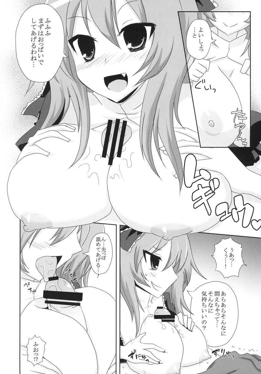 河童が売ってた高級ダッチワイフ <> 017