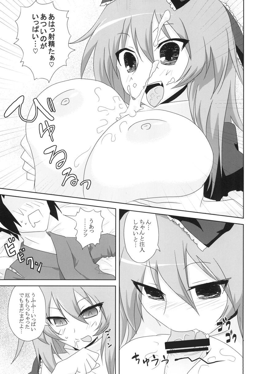 河童が売ってた高級ダッチワイフ <> 018