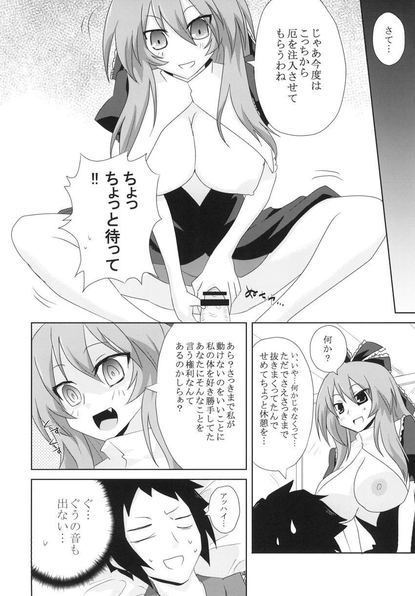 河童が売ってた高級ダッチワイフ <> 019