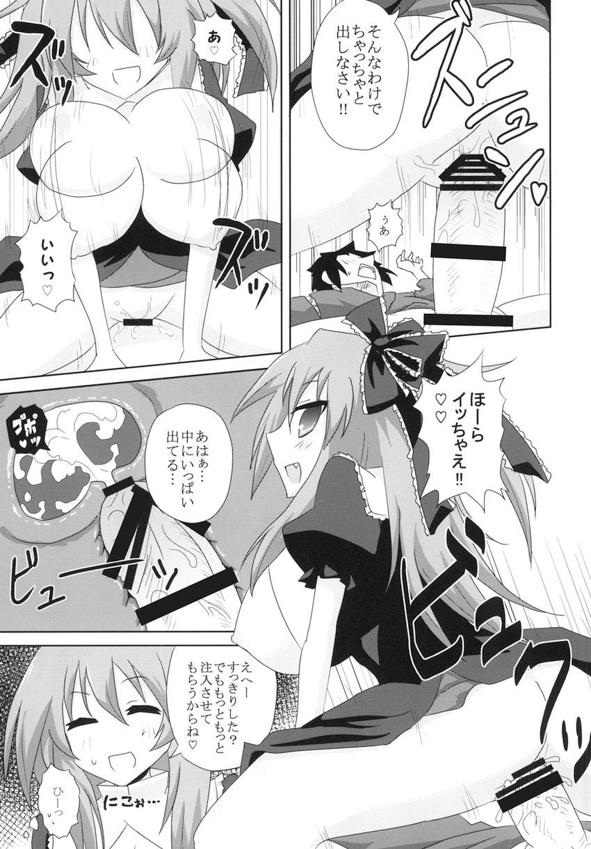 河童が売ってた高級ダッチワイフ <> 020