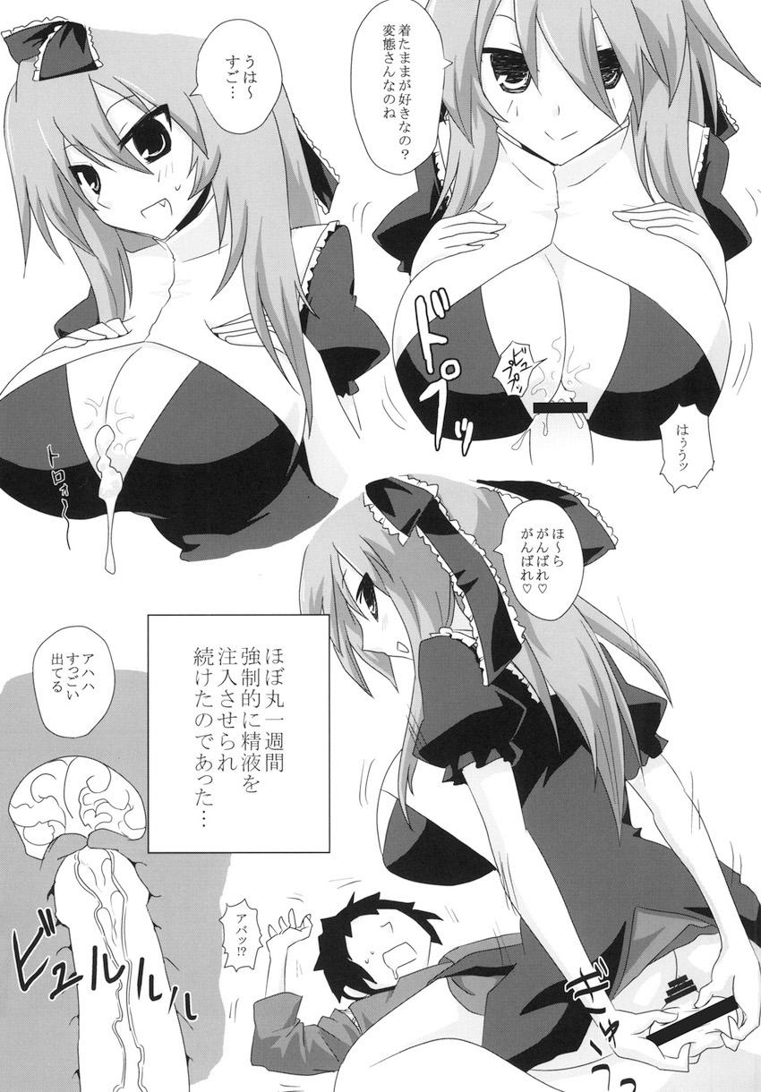 河童が売ってた高級ダッチワイフ <> 022