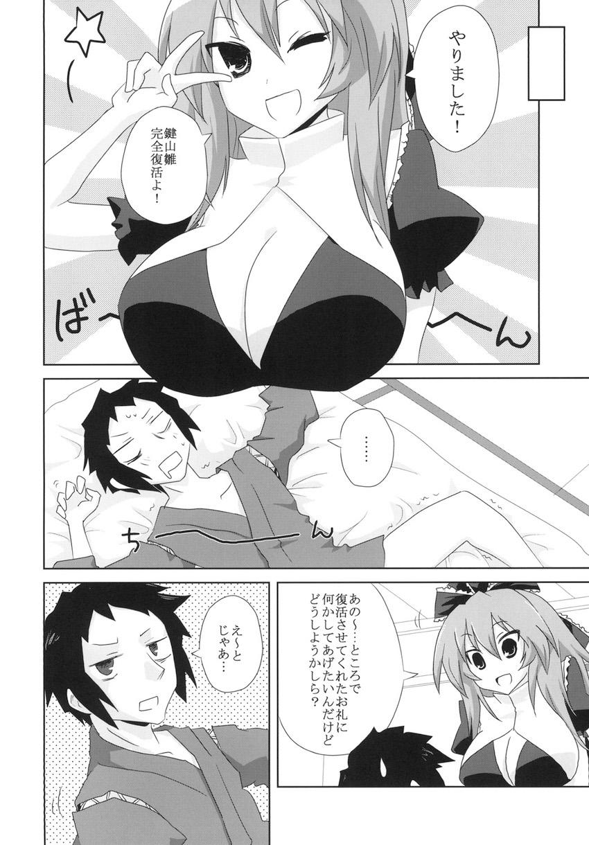 河童が売ってた高級ダッチワイフ <> 023
