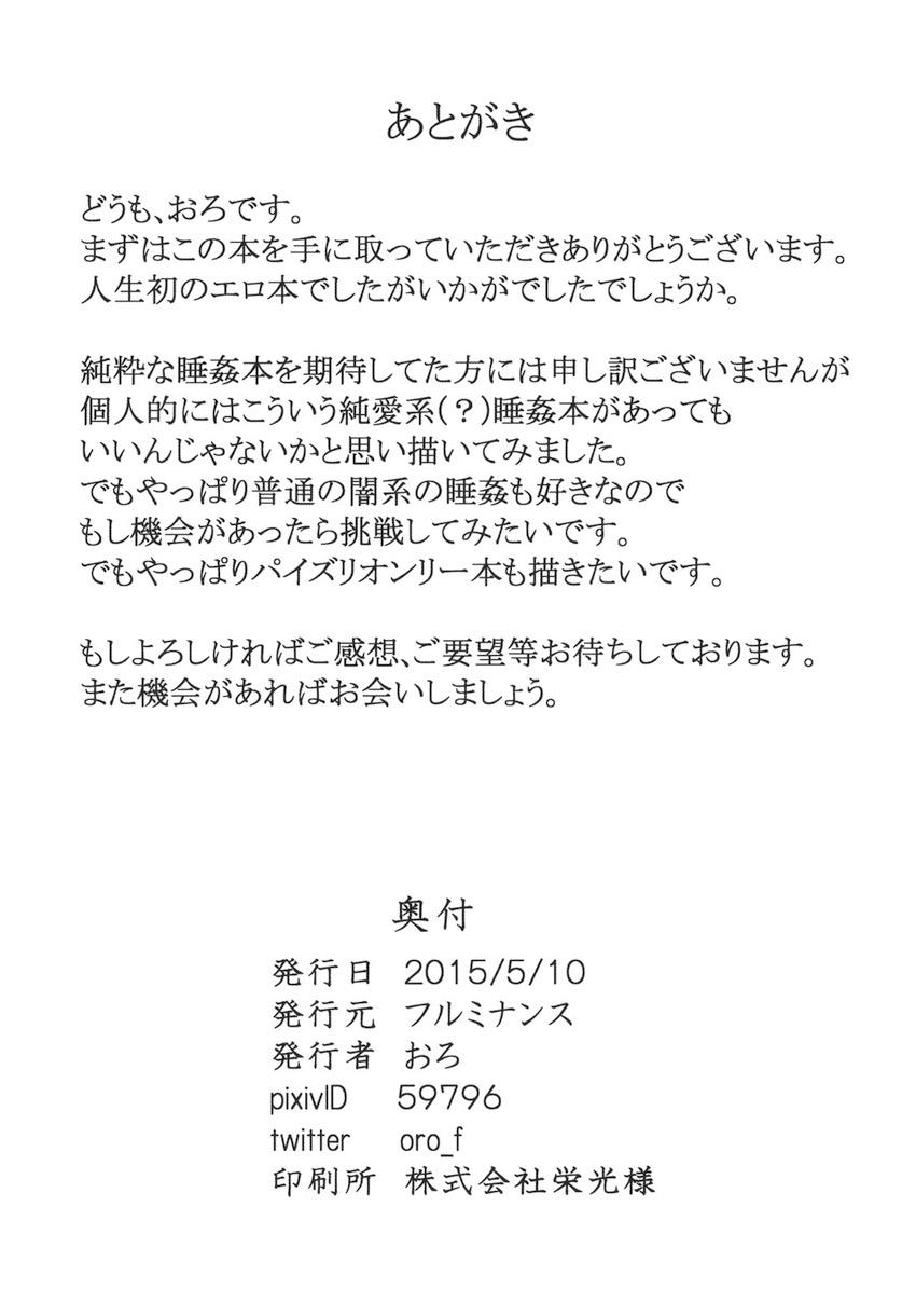 河童が売ってた高級ダッチワイフ <> 025