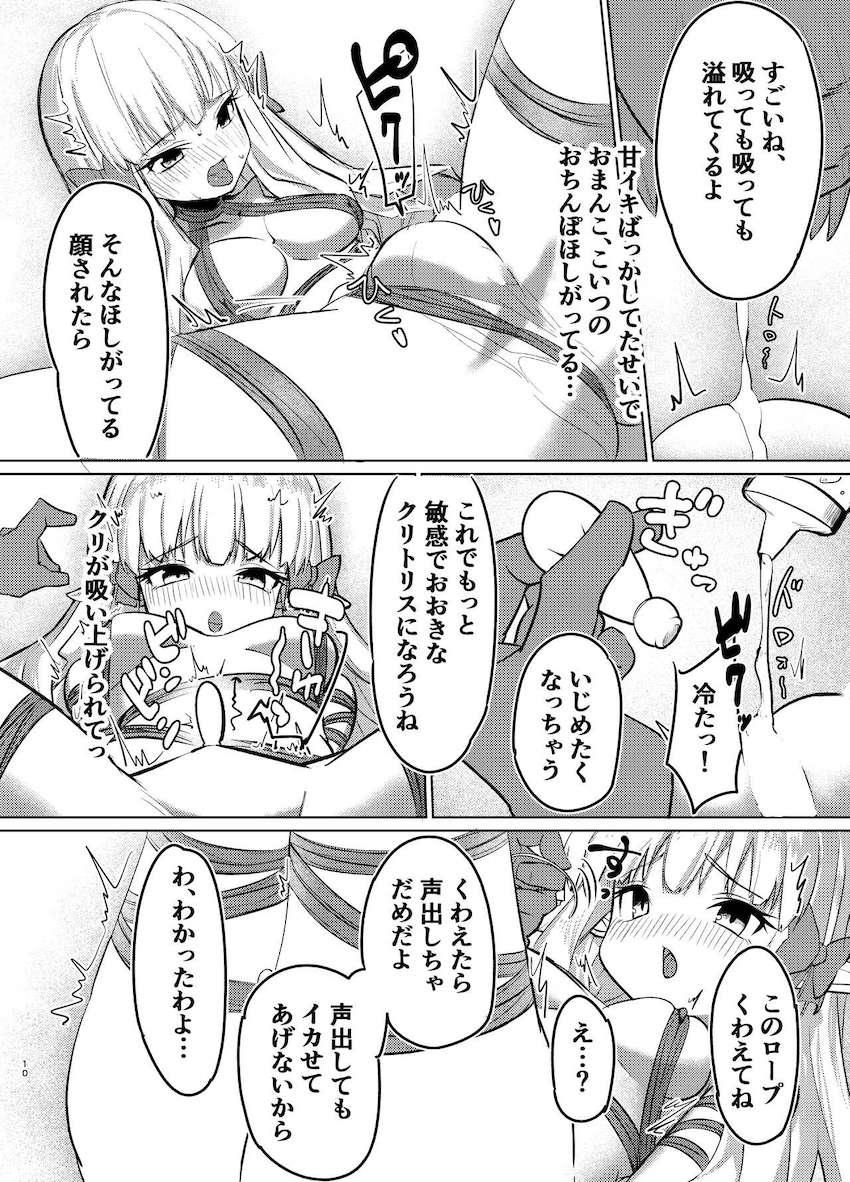 ドMサレンの犯され願望！イキ地獄強烈快楽で脳が焼き切れる！ <> 009