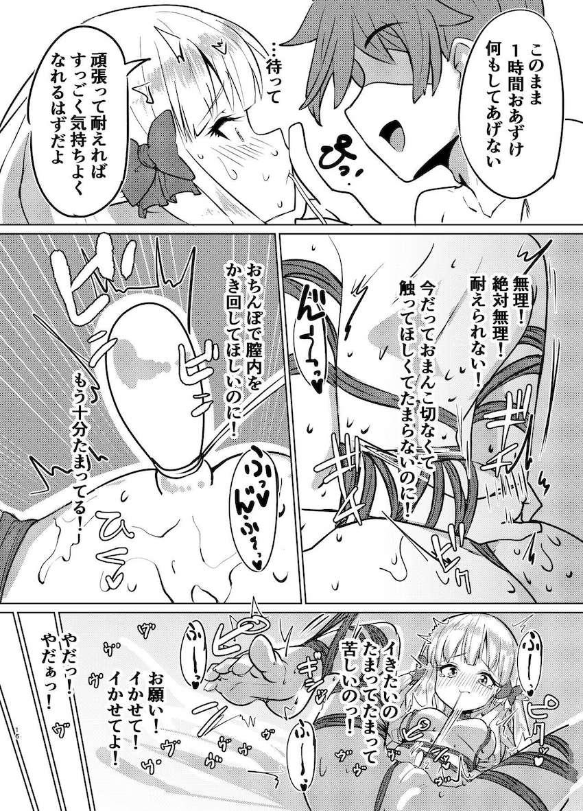 ドMサレンの犯され願望！イキ地獄強烈快楽で脳が焼き切れる！ <> 015