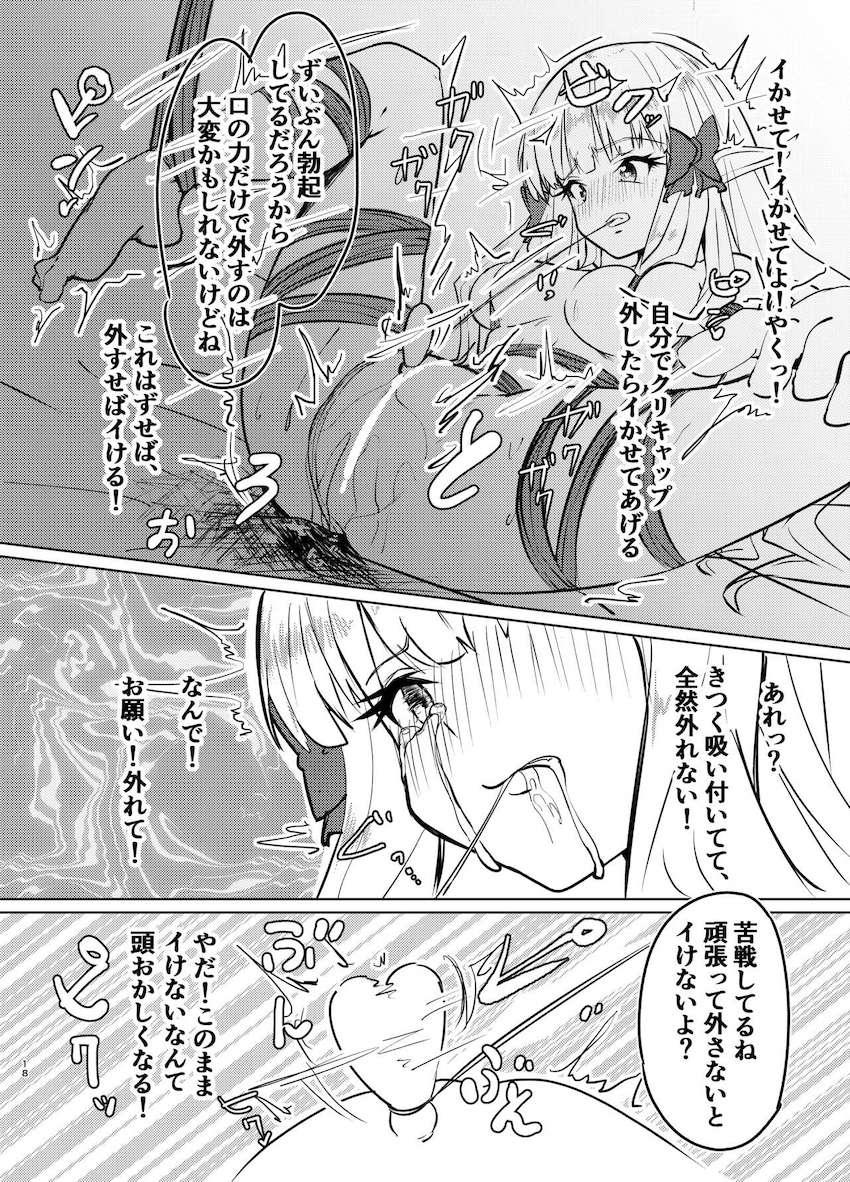 ドMサレンの犯され願望！イキ地獄強烈快楽で脳が焼き切れる！ <> 017