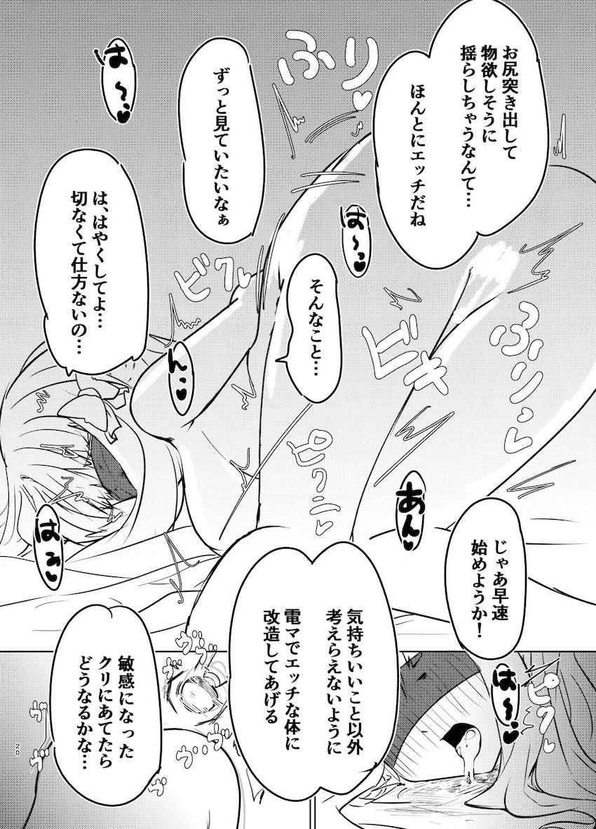 ドMサレンの犯され願望！イキ地獄強烈快楽で脳が焼き切れる！ <> 019