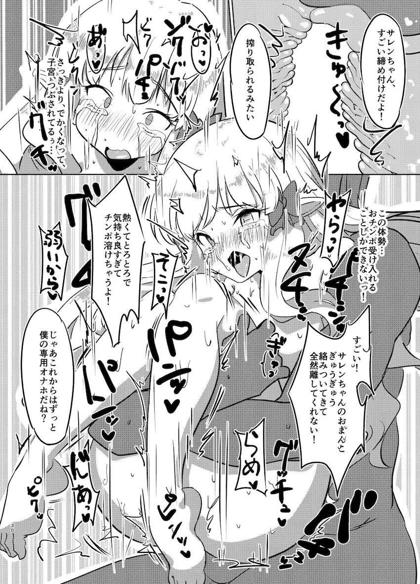 ドMサレンの犯され願望！イキ地獄強烈快楽で脳が焼き切れる！ <> 029