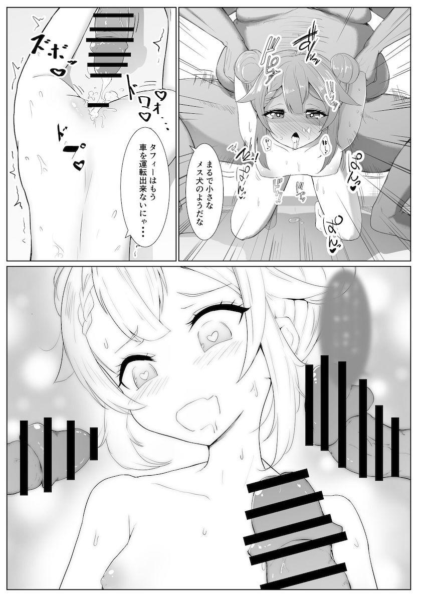 チョロタフィ、イベント会場でパコられる。 <> 014