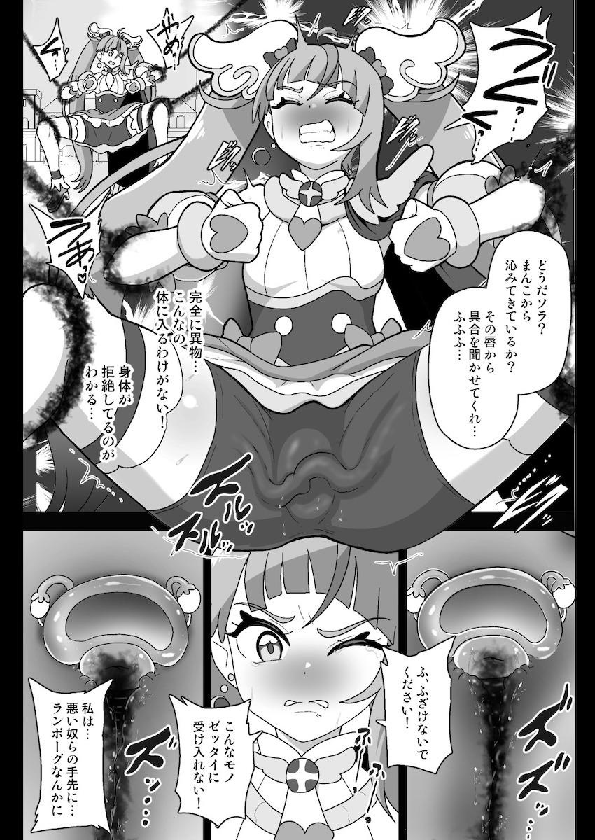 悪堕ちしたシャララ隊長に精神世界で快楽レズ責めされて堕ちるキュアスカイ！ <> 011
