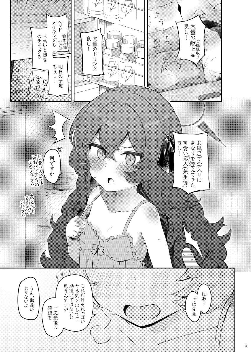 ぶっかけザーメンで発情させた恋人生徒棗イロハとイチャラブ中出し交尾！ <> 002