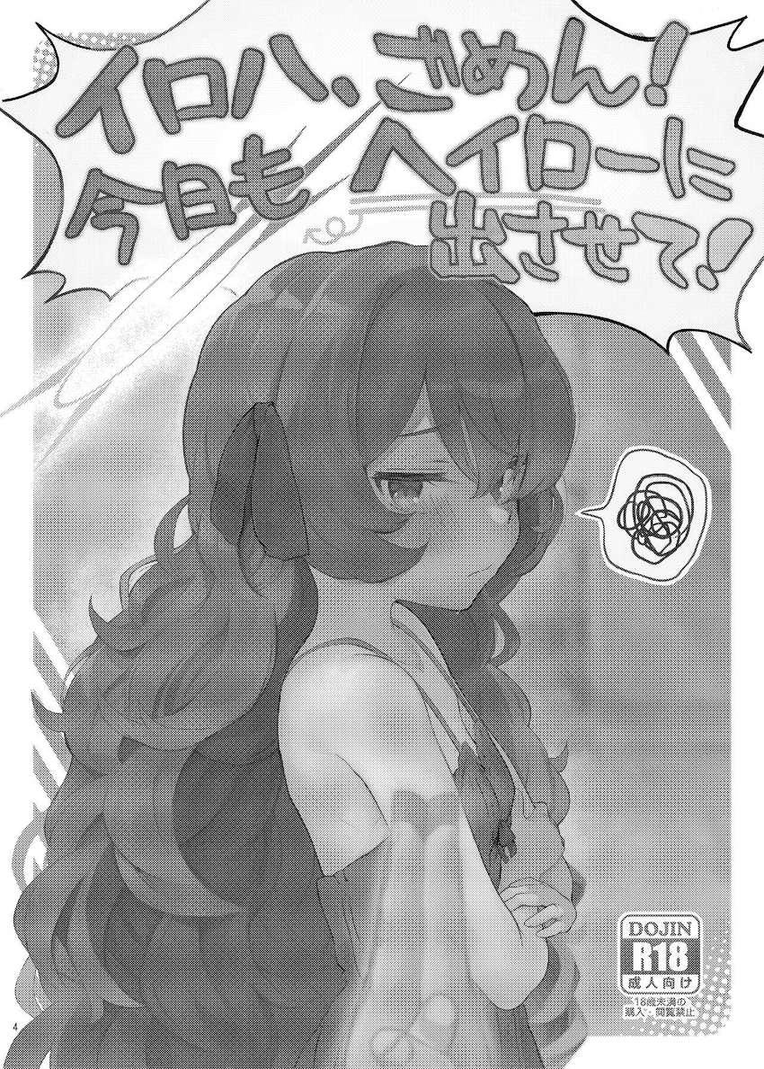 ぶっかけザーメンで発情させた恋人生徒棗イロハとイチャラブ中出し交尾！ <> 003