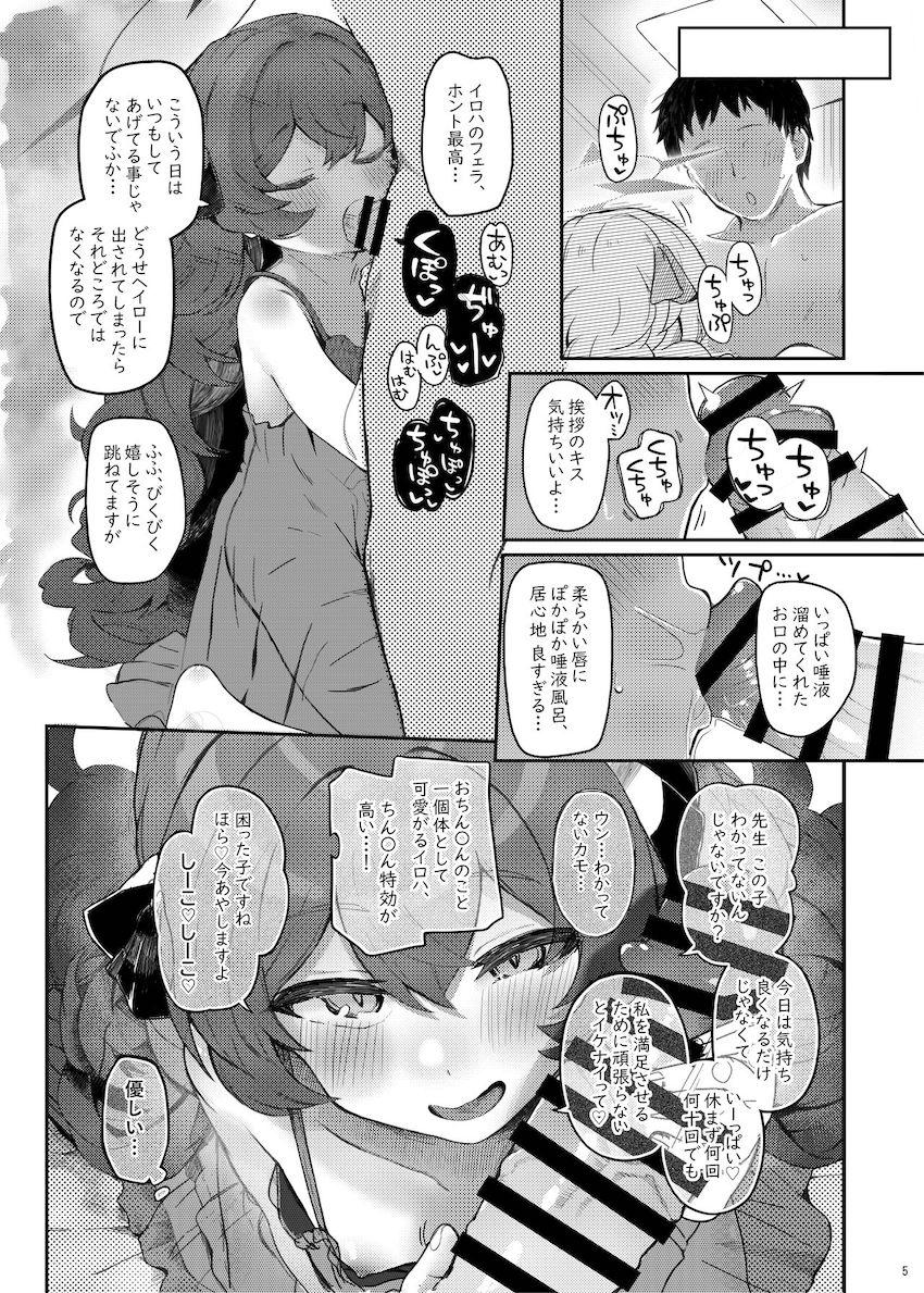 ぶっかけザーメンで発情させた恋人生徒棗イロハとイチャラブ中出し交尾！ <> 004