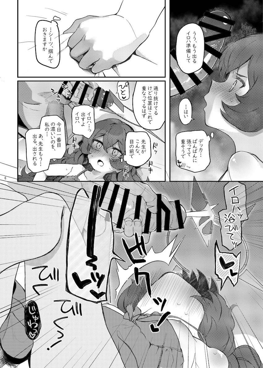 ぶっかけザーメンで発情させた恋人生徒棗イロハとイチャラブ中出し交尾！ <> 005