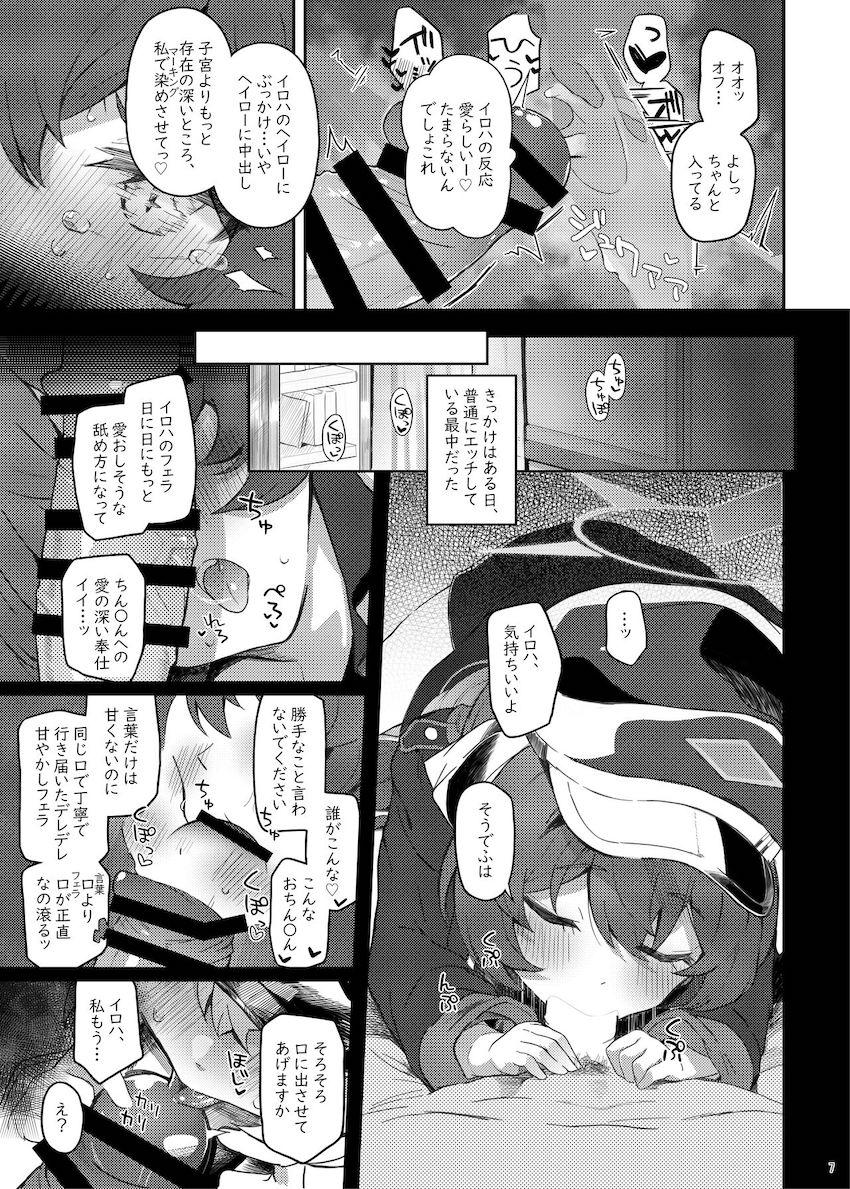 ぶっかけザーメンで発情させた恋人生徒棗イロハとイチャラブ中出し交尾！ <> 006