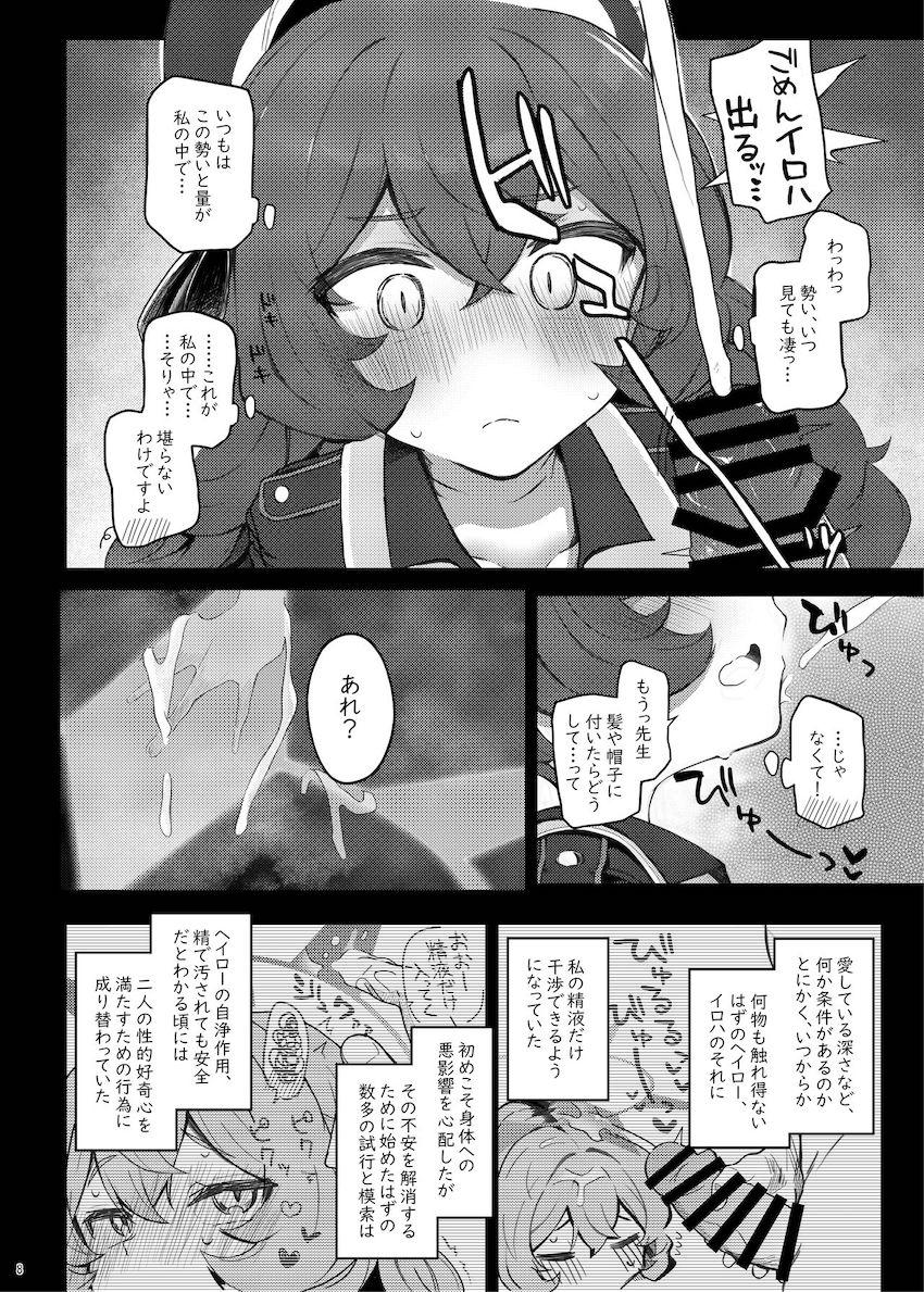 ぶっかけザーメンで発情させた恋人生徒棗イロハとイチャラブ中出し交尾！ <> 007