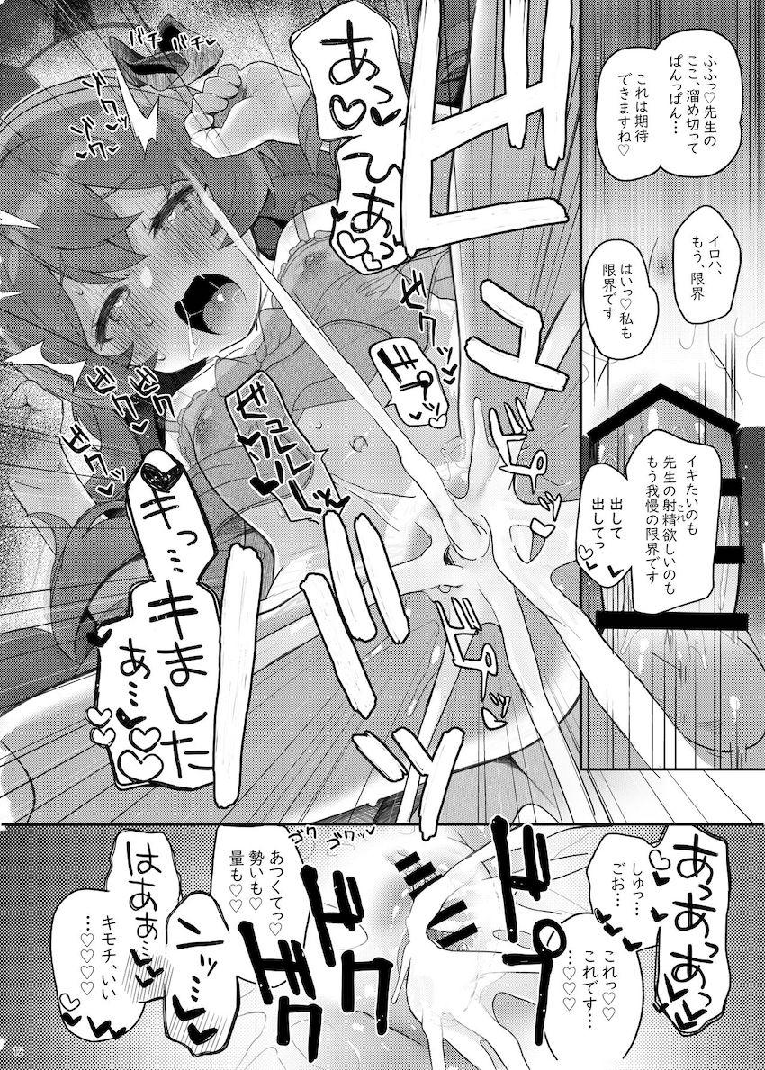 ぶっかけザーメンで発情させた恋人生徒棗イロハとイチャラブ中出し交尾！ <> 011