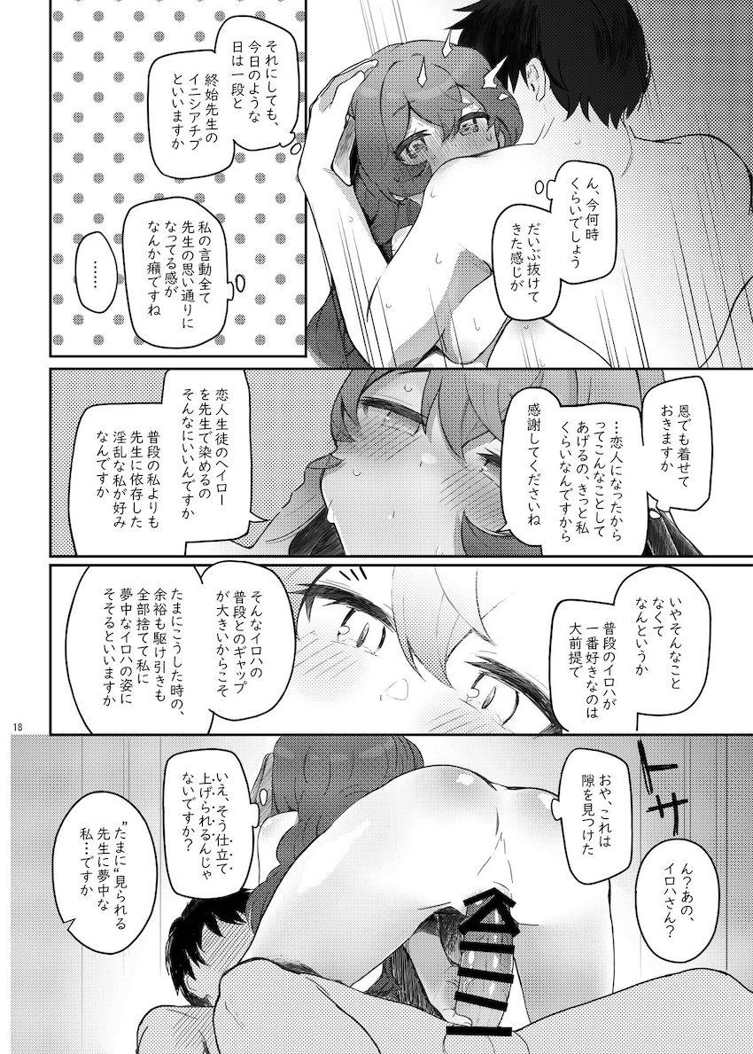ぶっかけザーメンで発情させた恋人生徒棗イロハとイチャラブ中出し交尾！ <> 017