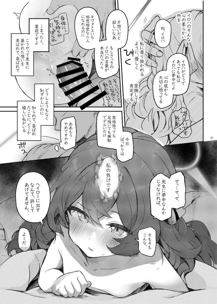 ぶっかけザーメンで発情させた恋人生徒棗イロハとイチャラブ中出し交尾！ <> 020