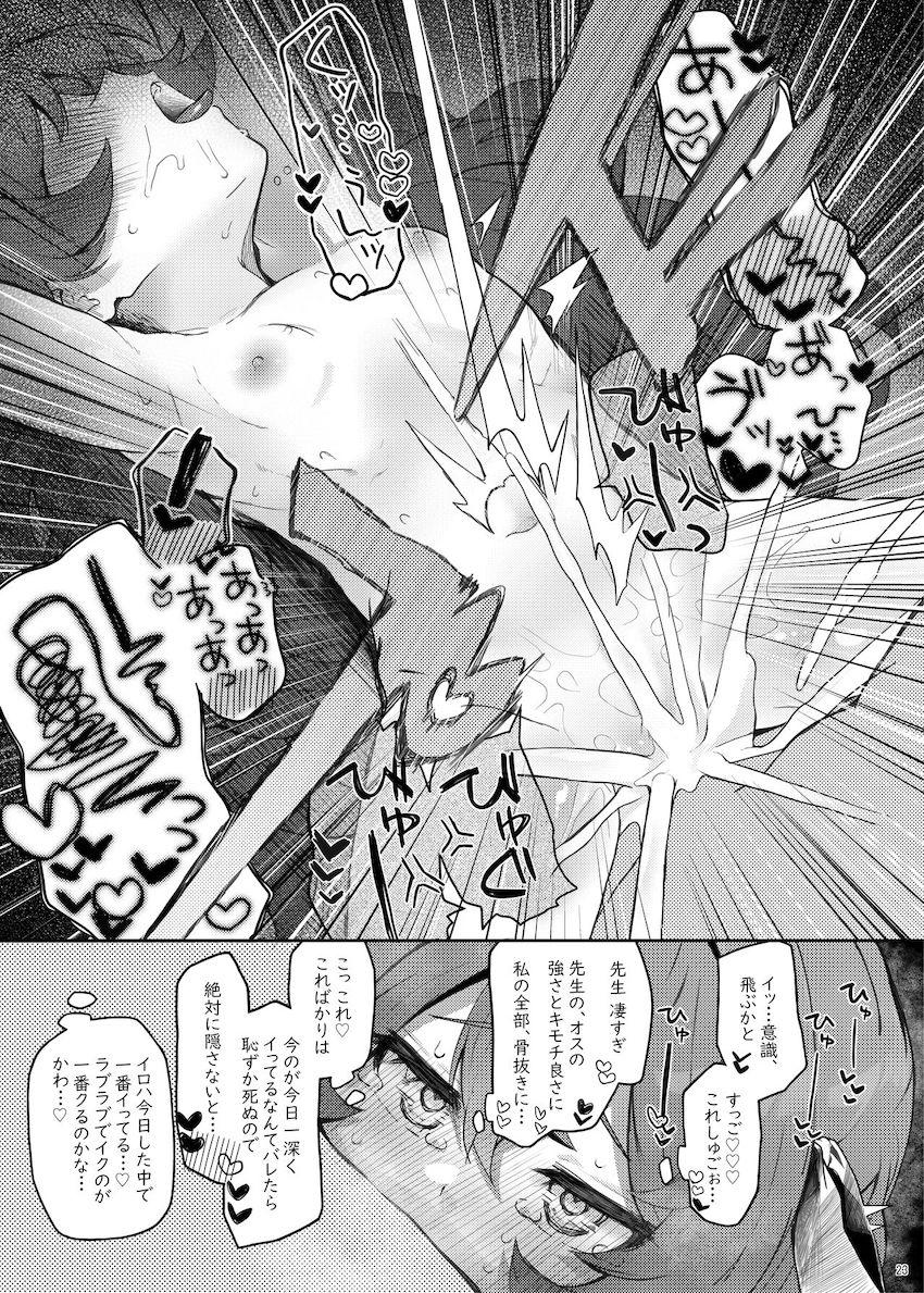 ぶっかけザーメンで発情させた恋人生徒棗イロハとイチャラブ中出し交尾！ <> 022