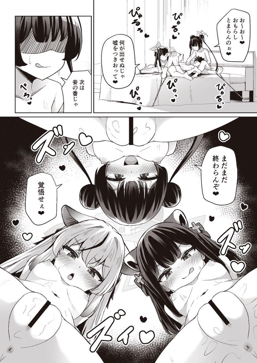 並行世界からやってきた激つよ先生が生意気メスガキたちを次々わからせていく爽快お仕置き調教本！ <> 006