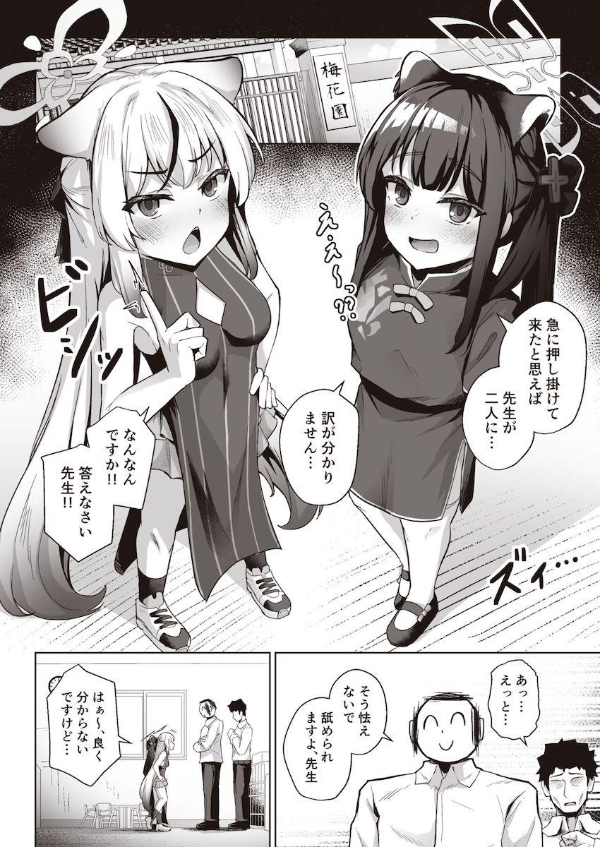 並行世界からやってきた激つよ先生が生意気メスガキたちを次々わからせていく爽快お仕置き調教本！ <> 014
