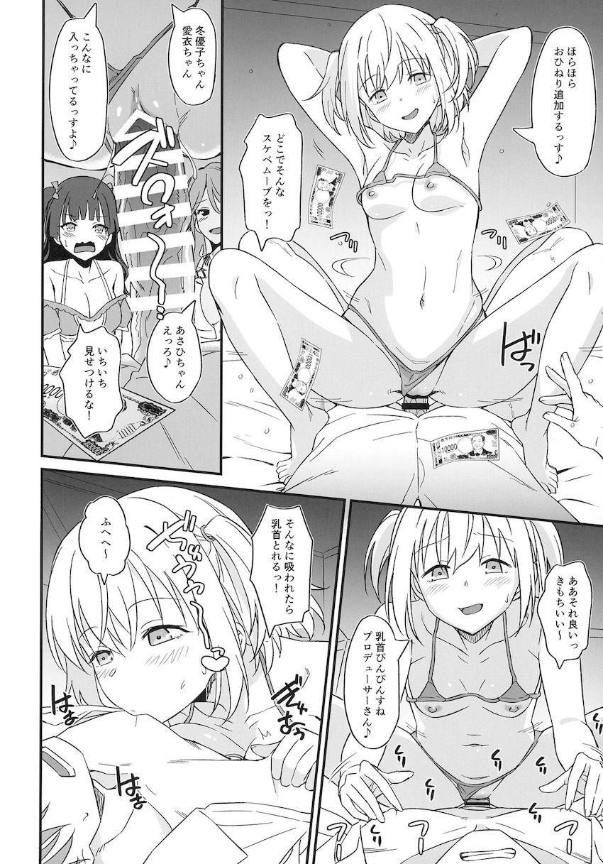 台風の影響でStraylightの3人とラブホへ避難！担当アイドルたちとハーレム中出し4Pセックス！ <> 007