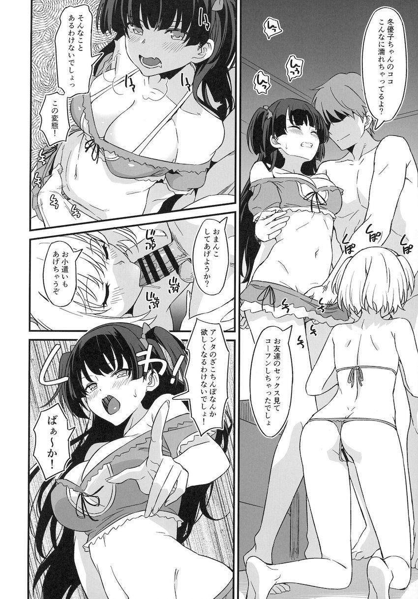 台風の影響でStraylightの3人とラブホへ避難！担当アイドルたちとハーレム中出し4Pセックス！ <> 009
