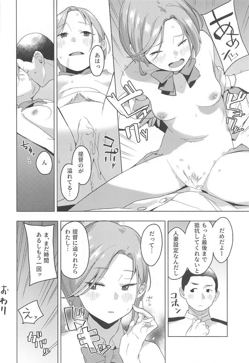 【コピ本まとめ】スレンダーボディのエッチでかわいい艦娘たちと短編SEX集 <> 009