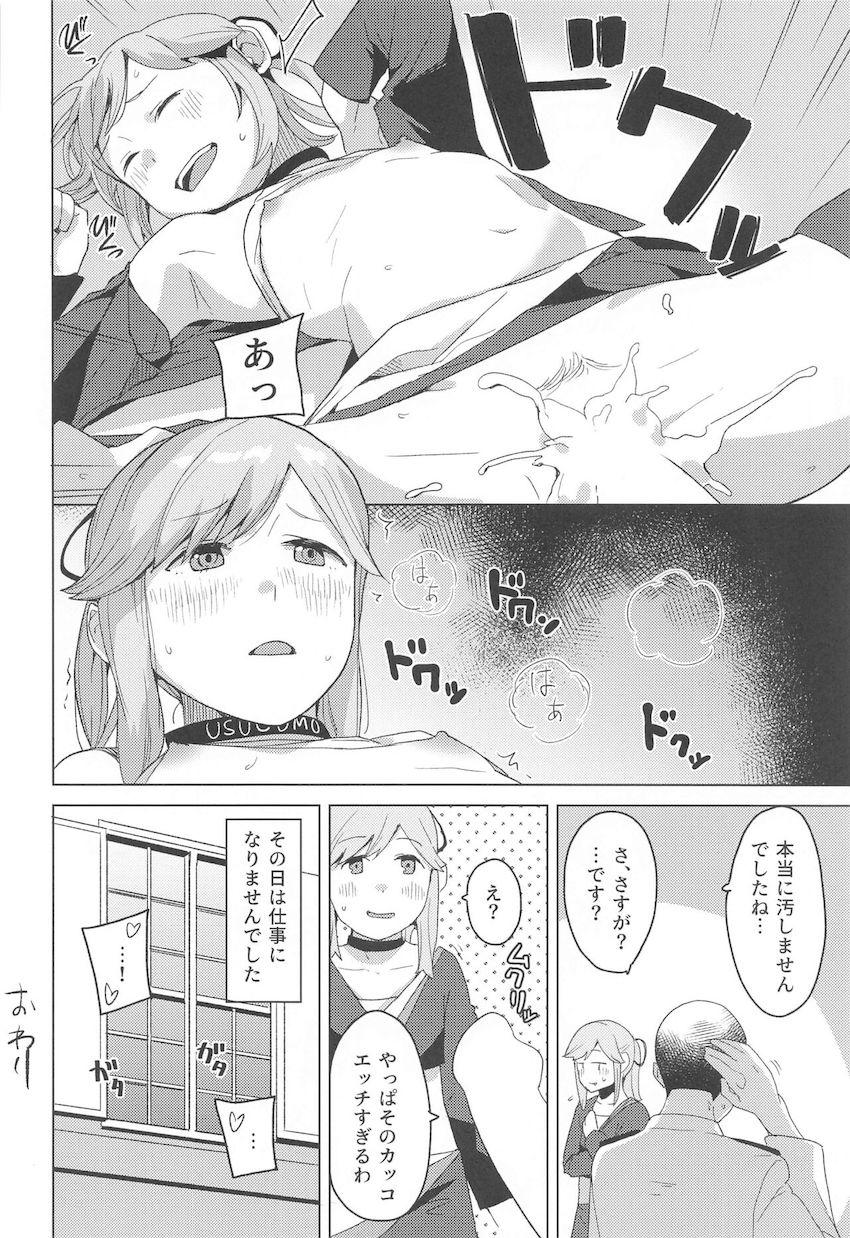 【コピ本まとめ】スレンダーボディのエッチでかわいい艦娘たちと短編SEX集 <> 013