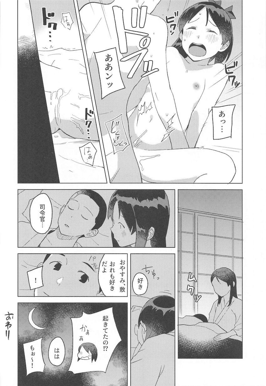 【コピ本まとめ】スレンダーボディのエッチでかわいい艦娘たちと短編SEX集 <> 019