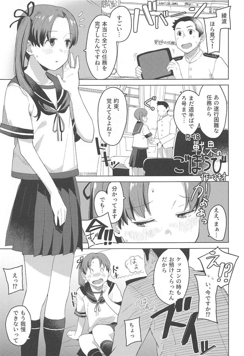 【コピ本まとめ】スレンダーボディのエッチでかわいい艦娘たちと短編SEX集 <> 020