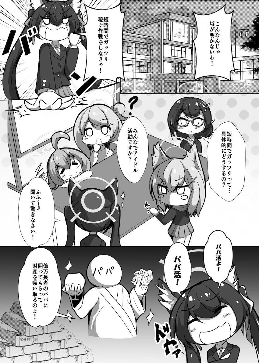 いろんな動物たちと中出し交尾してお金を稼ぐ小鳥遊ホシノ <> 004