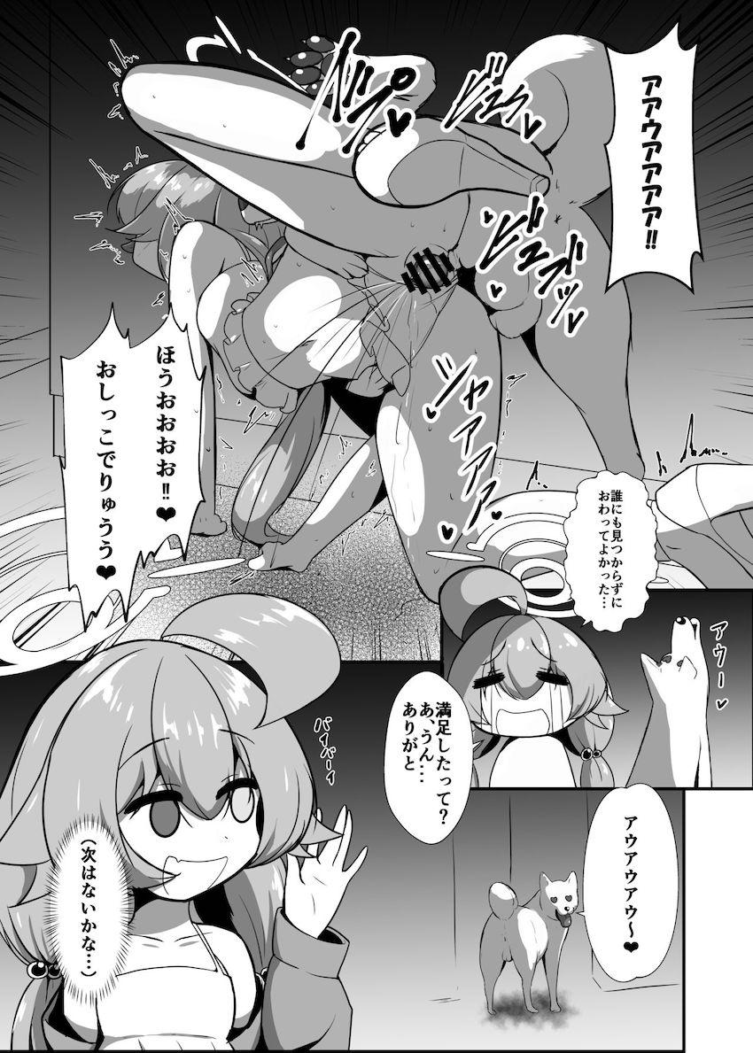 いろんな動物たちと中出し交尾してお金を稼ぐ小鳥遊ホシノ <> 011