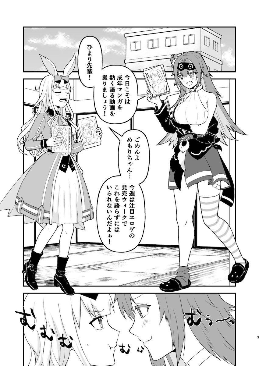 セックスしないと出られない部屋に閉じ込めれた3人がふたなりチンポで3Pレズセックスする本 <> 002