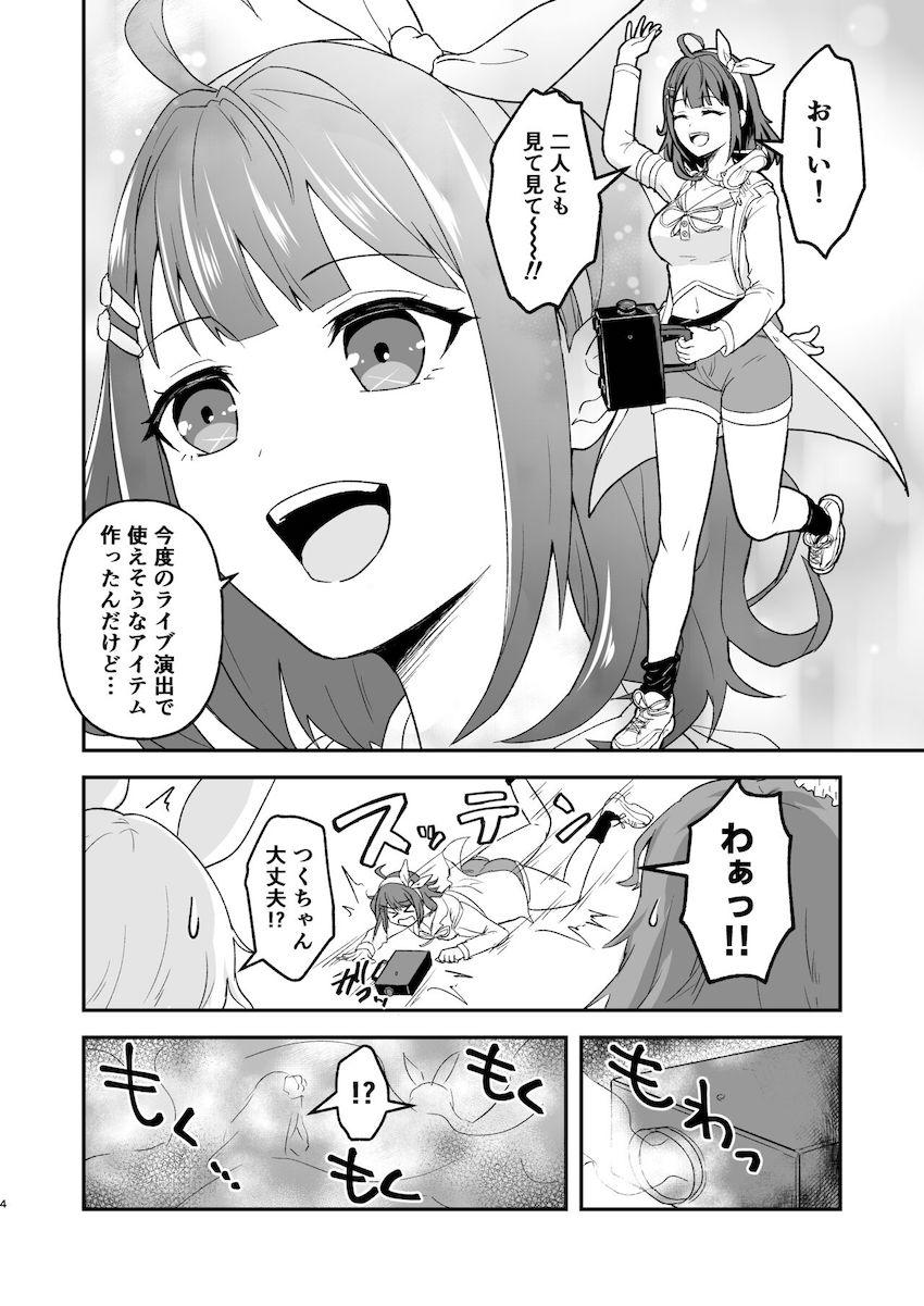 セックスしないと出られない部屋に閉じ込めれた3人がふたなりチンポで3Pレズセックスする本 <> 003