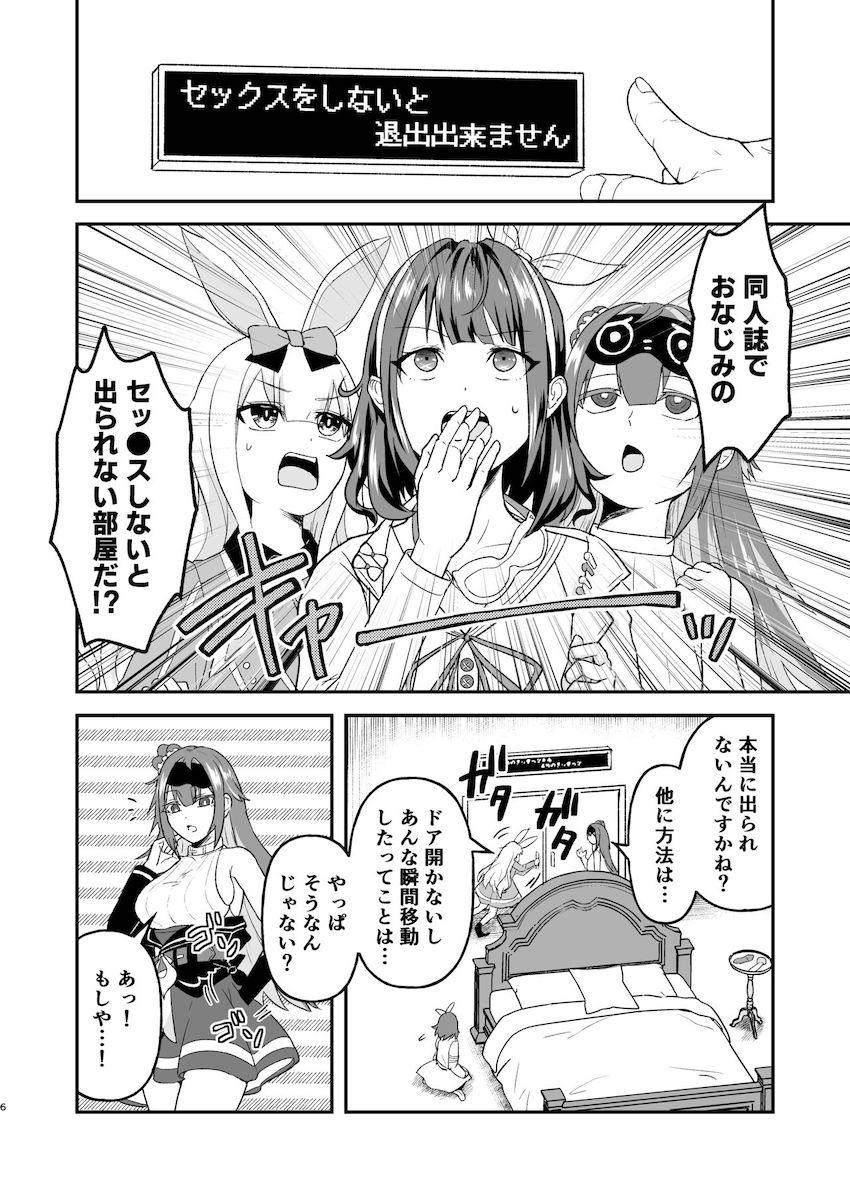 セックスしないと出られない部屋に閉じ込めれた3人がふたなりチンポで3Pレズセックスする本 <> 005