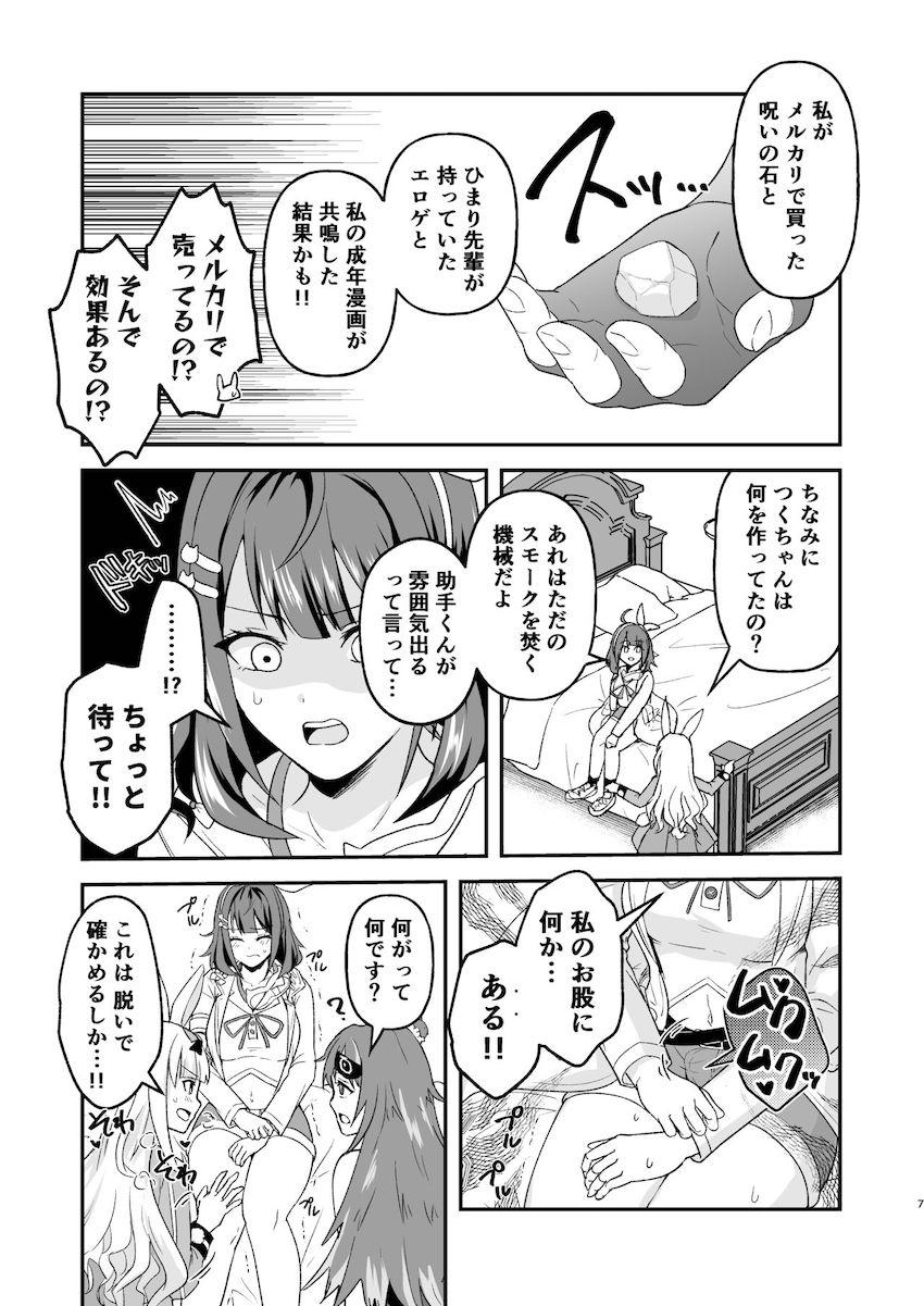 セックスしないと出られない部屋に閉じ込めれた3人がふたなりチンポで3Pレズセックスする本 <> 006
