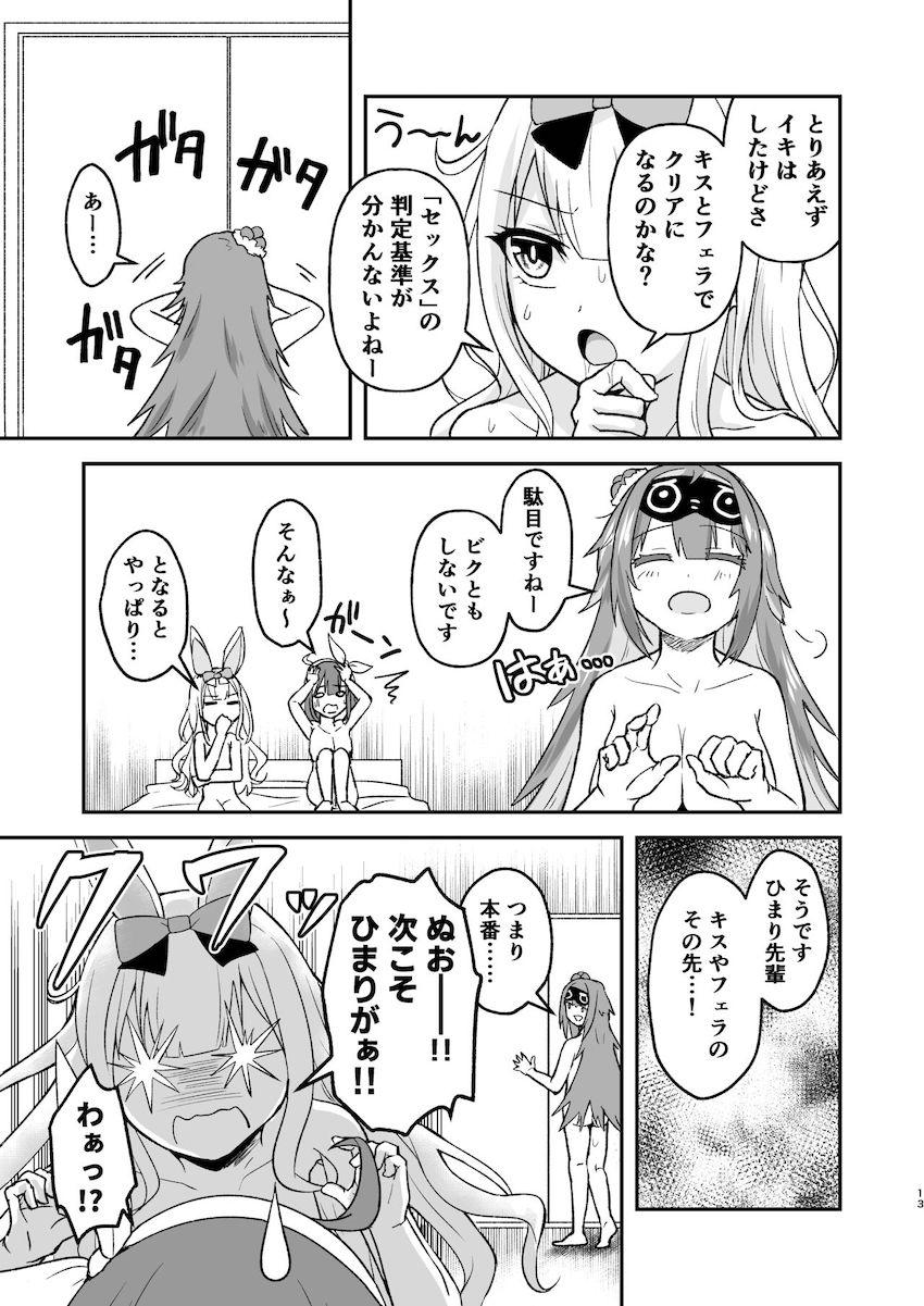 セックスしないと出られない部屋に閉じ込めれた3人がふたなりチンポで3Pレズセックスする本 <> 012