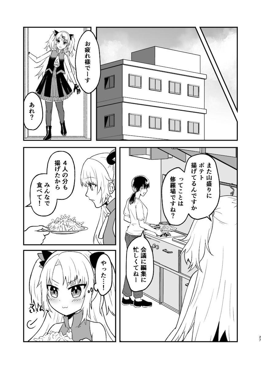 セックスしないと出られない部屋に閉じ込めれた3人がふたなりチンポで3Pレズセックスする本 <> 026