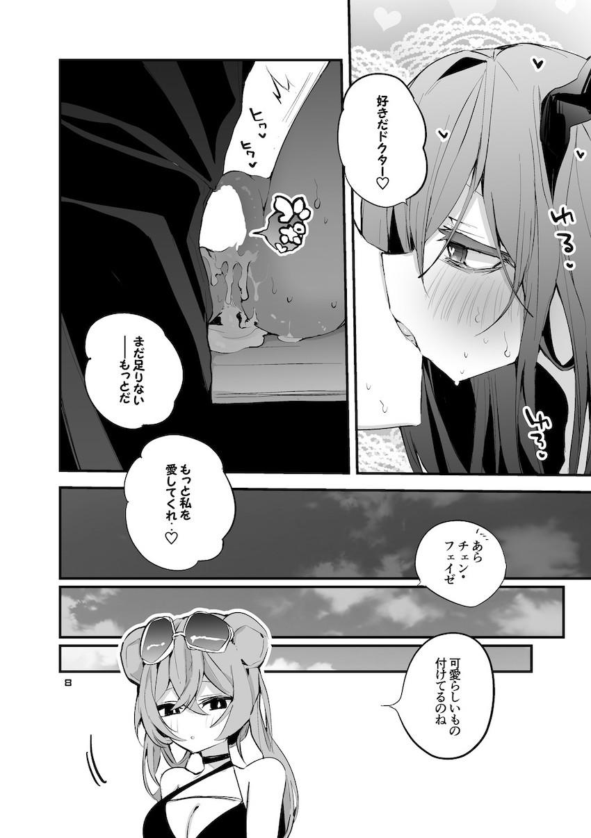 おっぱいが大きなオペレーターたちとのイチャラブセックス詰め合わせ <> 009