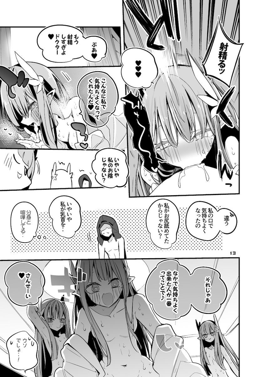 おっぱいが大きなオペレーターたちとのイチャラブセックス詰め合わせ <> 014