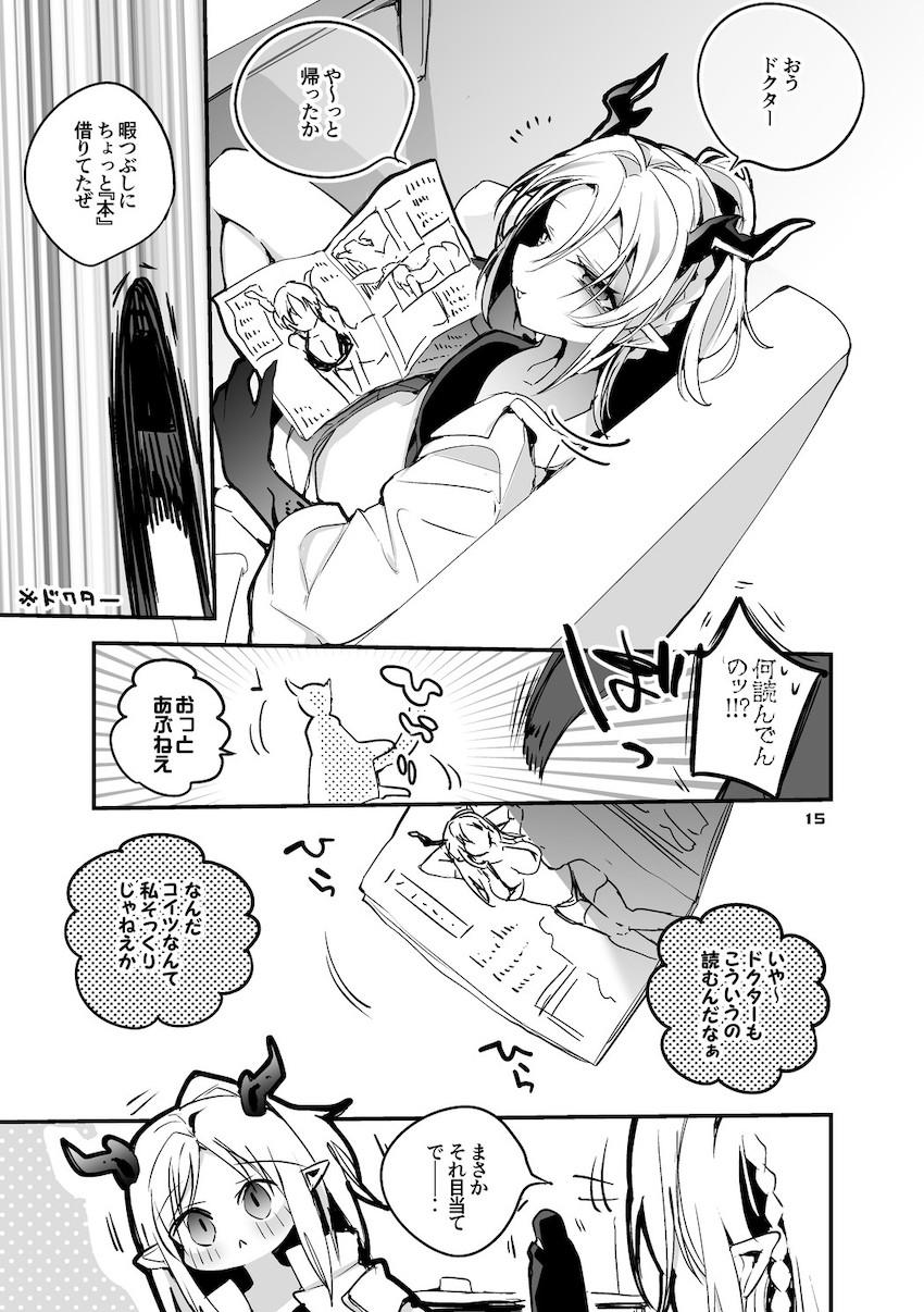おっぱいが大きなオペレーターたちとのイチャラブセックス詰め合わせ <> 016