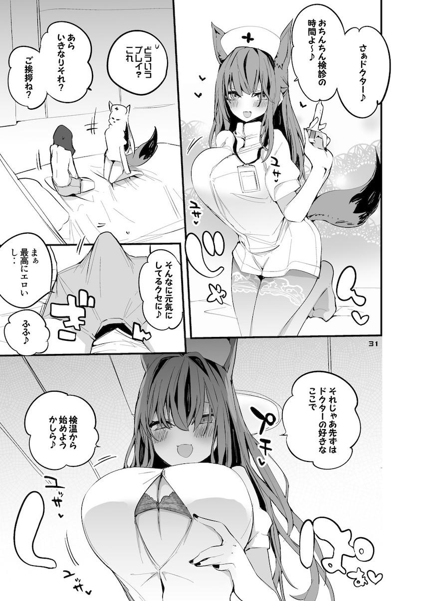 おっぱいが大きなオペレーターたちとのイチャラブセックス詰め合わせ <> 032